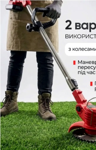 Тример MLD-107 у використанні на траві